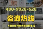 格力热水器不出热水的原因及解决方法（格力热水器不出热水可能的故障及修理指南）