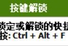 键盘误触的原因是什么？