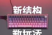 键盘小键盘磁轴是什么？它有什么特别之处？