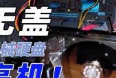 电脑机械硬盘如何启动？开启步骤是什么？