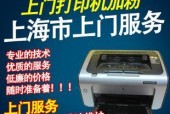天河附近复印机维修价格调查（解析天河附近复印机维修价格的因素及选择）