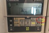 大金空调故障代码L9的原因和排除方法（了解L9故障代码及其排除方法）