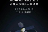 华为matexs2解锁方法是什么？解锁后如何使用？
