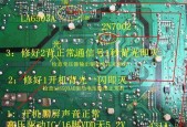 夏普电视黑屏问题解决方法（如何修复夏普电视的无图像黑屏问题）