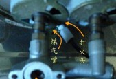 燃气灶孔修理全攻略（掌握关键技巧）