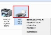 打印机未联机问题的原因及解决方法（探索打印机未联机问题的根源）