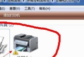 电脑无法识别打印机怎么办？可能的原因有哪些？