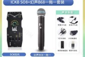 电脑直播时如何屏蔽朋友的声音？