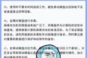 移动硬盘安装软件的正确方法是什么？有哪些注意事项？
