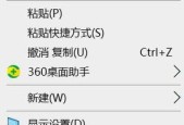 电脑图标更换方法是什么？如何个性化桌面？