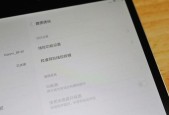 小米平板账户无法退出怎么办？解决方法有哪些？