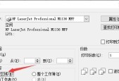 解决打印机打印表格不齐的问题（技巧与方法让表格完美打印）