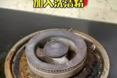 燃气灶生锈问题解决方法（掌握清理技巧）