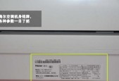 空调使用年限的长短与保养（了解空调寿命）