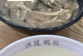 从冰箱拿出锅贴的正确处理方法（美味锅贴享受）