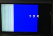 液晶电视黑屏解析（探究液晶电视黑屏原因及解决方法）