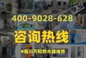 万和热水器E4故障原因与维修解决方法（解析E4故障的成因及如何进行修复）