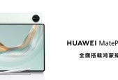 售价 3999 元起！全新HUAWEI MatePad Pro 12.2 英寸让生产力轻松随行