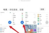 小米家庭守护控制手机步骤是什么？