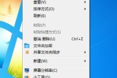 电脑画面小了怎么办？如何调整分辨率恢复大屏显示？