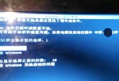 笔记本电脑端口漏电是什么原因？如何解决？