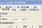 打印机纸张更换方法与设置（如何正确设置打印机更换纸张）