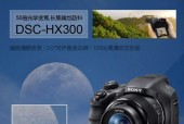 vario索尼相机滤镜调整方法是什么？如何选择合适的滤镜？