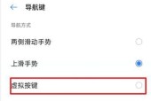 华为电脑反回键失灵如何调整？恢复默认设置的方法是什么？