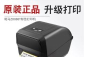 zd888打印机热敏打印模式设置方法是什么？