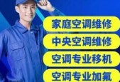 楼盘中央空调维修指南（解决楼盘中央空调故障的实用技巧）