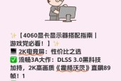 12400处理器搭配什么显卡玩永劫？选择显卡时应注意什么？