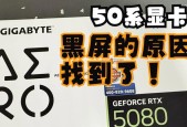 显卡装上驱动之后黑屏什么原因？显卡驱动导致黑屏的排查步骤？