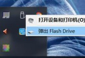 解决电脑无法读取U盘的问题（简单有效的方法教你修复U盘读取问题）