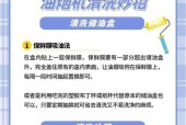 如何清洗抽油烟机调速开关（轻松保持油烟机性能，延长使用寿命）