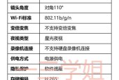 手机安装家庭摄像头视频教程？常见问题解答？