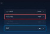 网络电视如何连接Wi-Fi（简单操作轻松畅享高清电视节目）