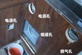 集成灶上的小孔处理方法（解决集成灶小孔问题的实用技巧）