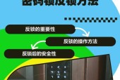 tplink智能门锁内侧反锁方法是什么？反锁功能有何用途？