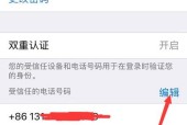 九号手机软件更换绑定的步骤是什么？