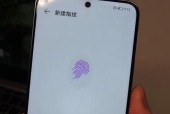 vivo手机指纹皮肤设置步骤是什么？如何自定义指纹皮肤？