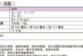 如何解决施乐复印机报警问题（有效应对复印机报警）