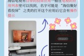 海报全屏投屏视频的方法是什么？