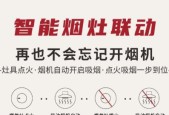 普田集成灶不打火的原因与解决方法（探究普田集成灶无法点火的原因及如何解决）