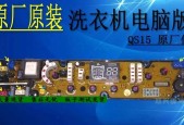 富士山洗衣机E3故障解决指南（如何应对富士山洗衣机E3故障？一键解决方法大揭秘！）