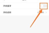 蓝牙耳机主板跑电问题的解决方法是什么？
