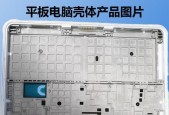 平板电脑外壳拆卸步骤是什么？