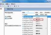 打印机添加不到目录的解决方法（如何解决打印机无法添加到目录的问题）