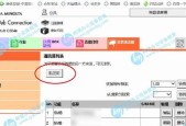 震旦复印机漏斗代码的原因及解决方法（解析震旦复印机漏斗代码的常见问题与解决方案）