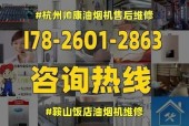 合理安装油烟机，享受舒适厨房生活（解决油烟机安装不合理问题的实用方法）