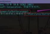 如何有效处理笔记本电脑电池损耗（延长笔记本电脑电池寿命的实用方法）